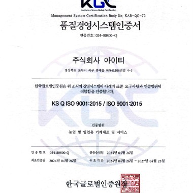 품질경영시스템인증서